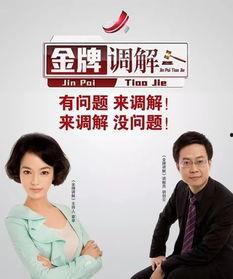 金牌调解短视频国产,国货之光,短视频中的匠心独运 金牌调解短视频国产,国货之光,短视频中的匠心独运